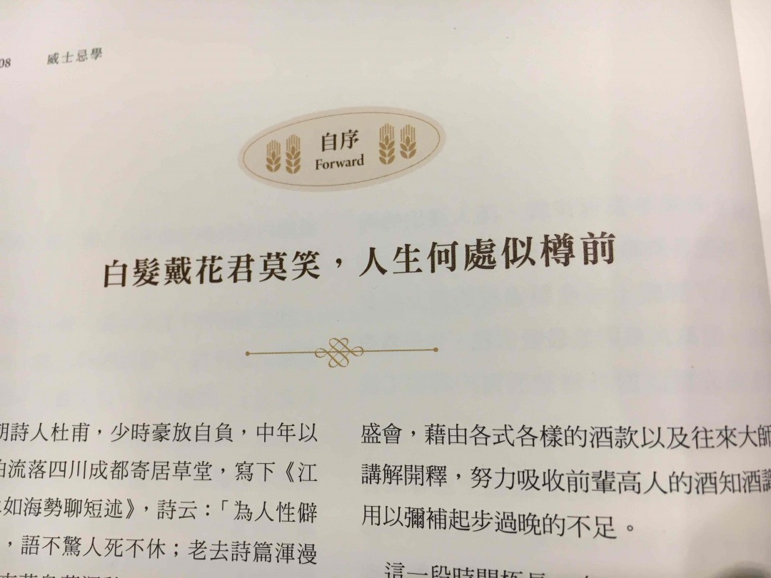 人生何处似樽前🥂