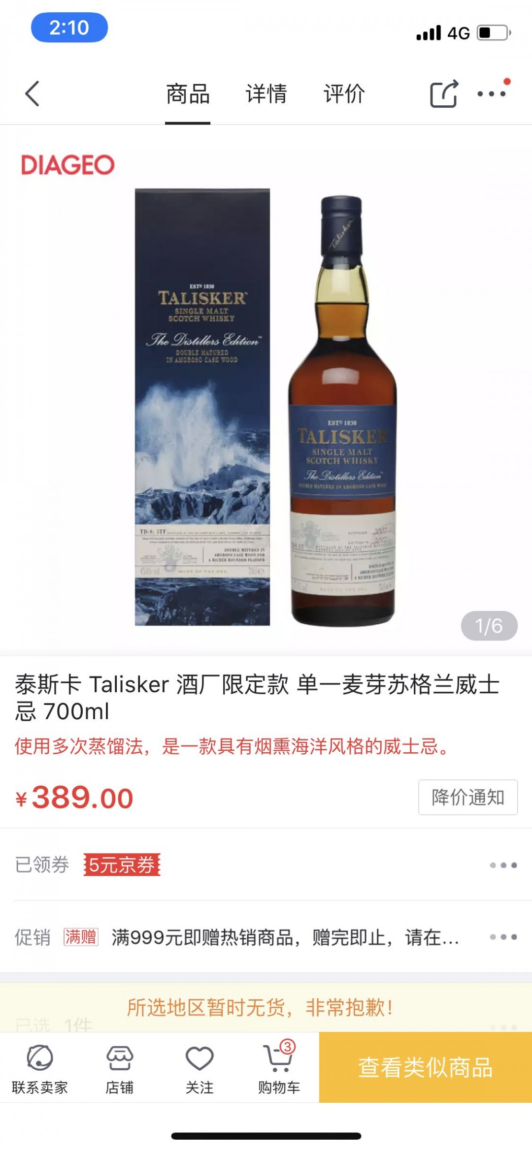 因为好价才买的