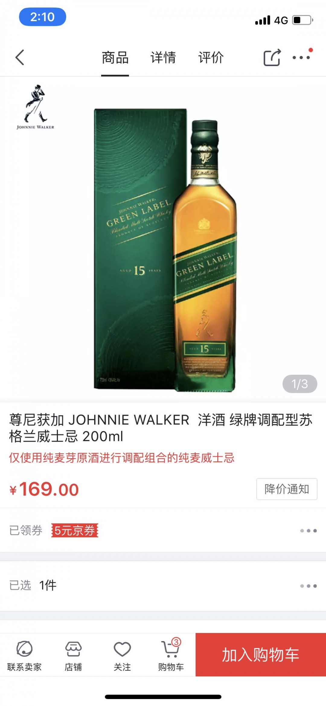 因为好价才买的