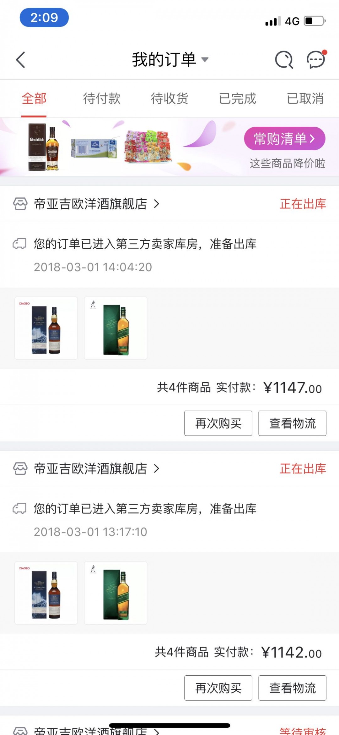 因为好价才买的