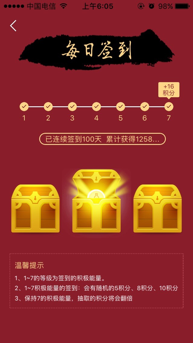坚持就是胜利✌️100天了（其实200天了）<img src='https://sdata.whiskyworm.com/xcxpics/emoji_13.png' class='emoji' />