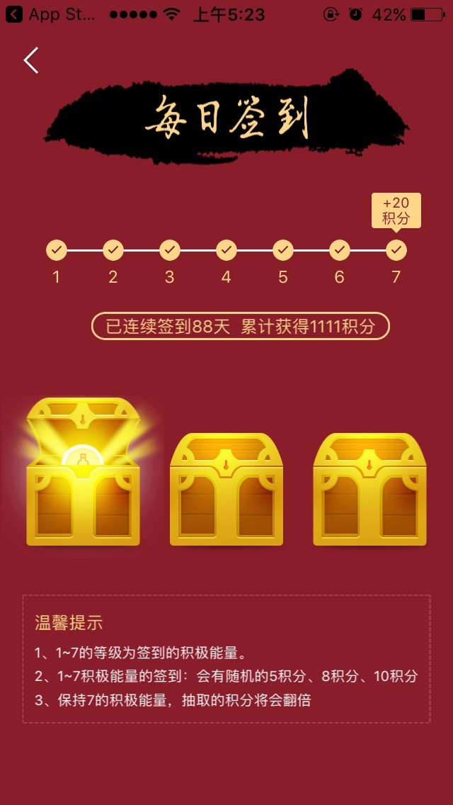 坚持就是胜利✌️100天了（其实200天了）<img src='https://sdata.whiskyworm.com/xcxpics/emoji_13.png' class='emoji' />