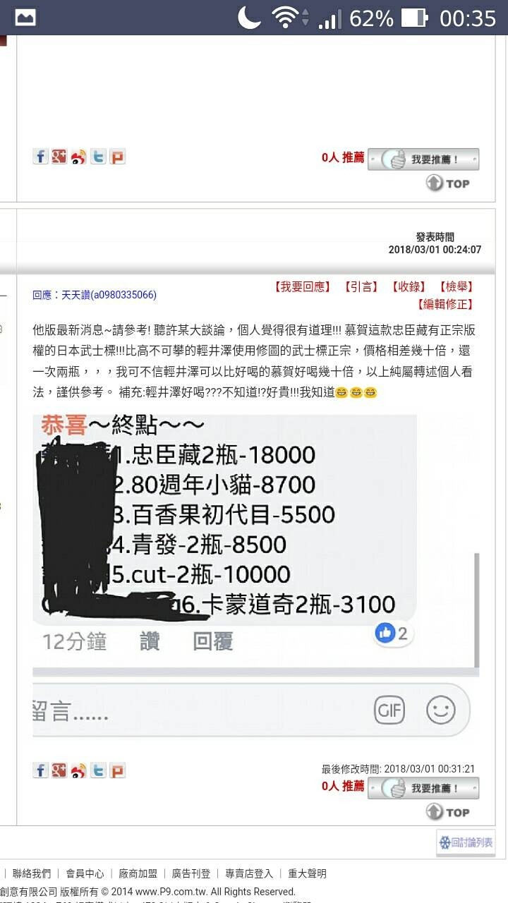 分享網路消息。。。