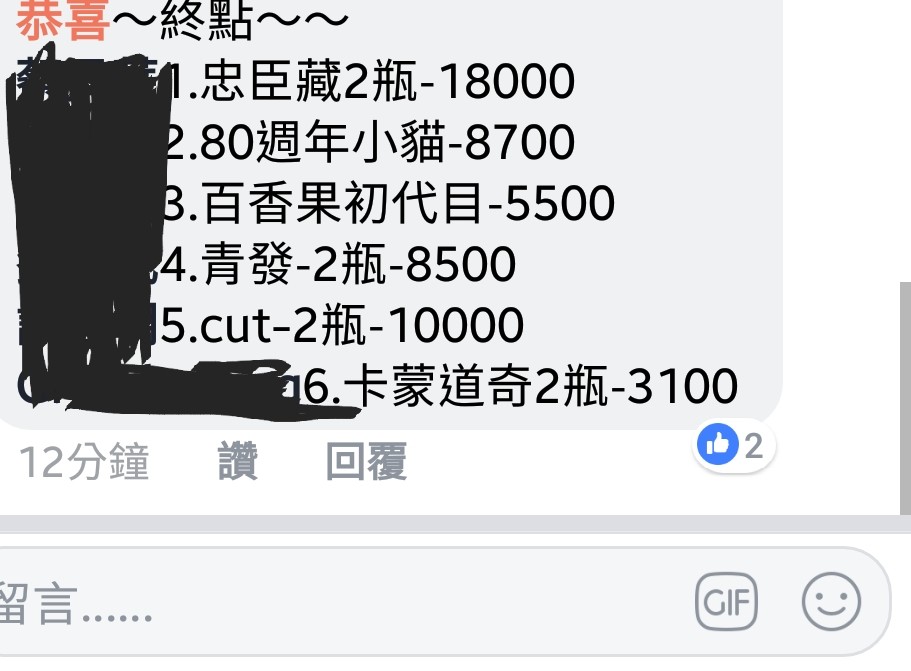 分享網路消息。。。