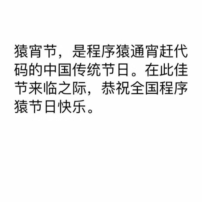 元宵佳节得吃香喝辣，大家元宵快乐