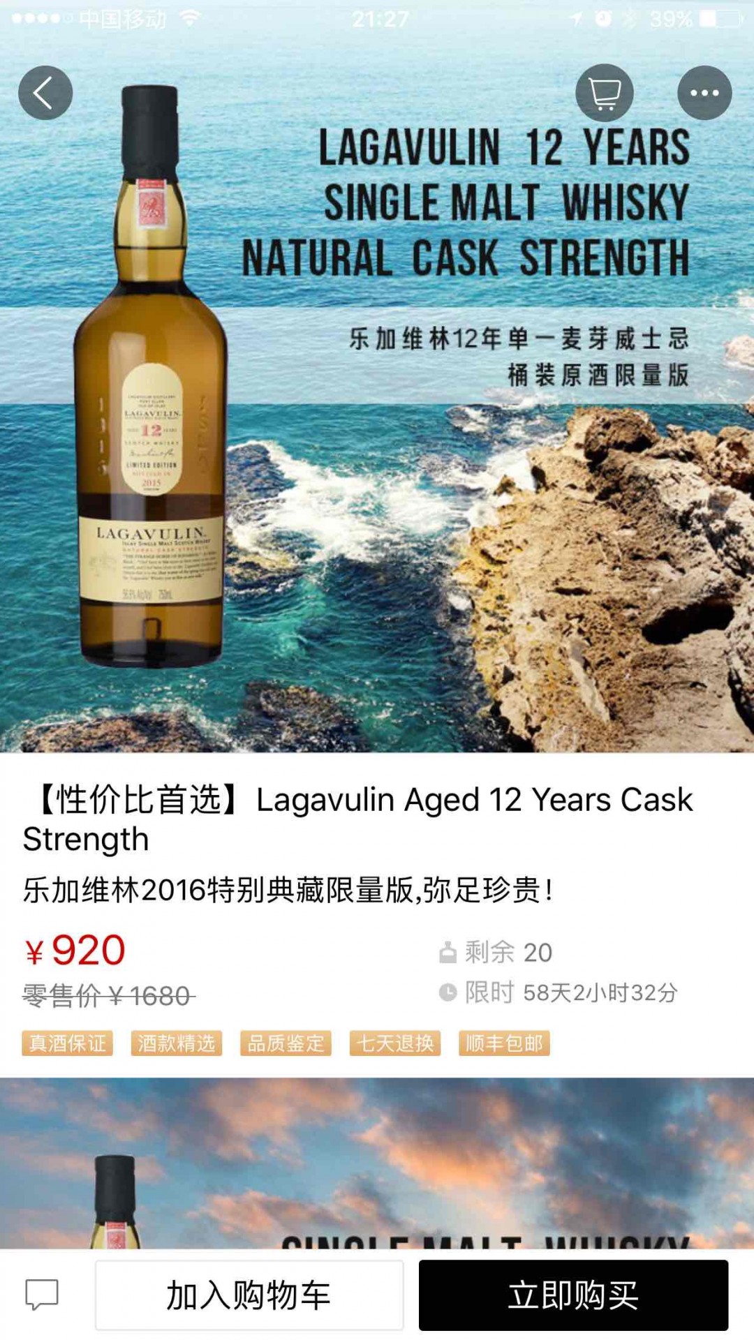 LAGAVULIN乐佳维林12年的几个特别装瓶年份都JM高分