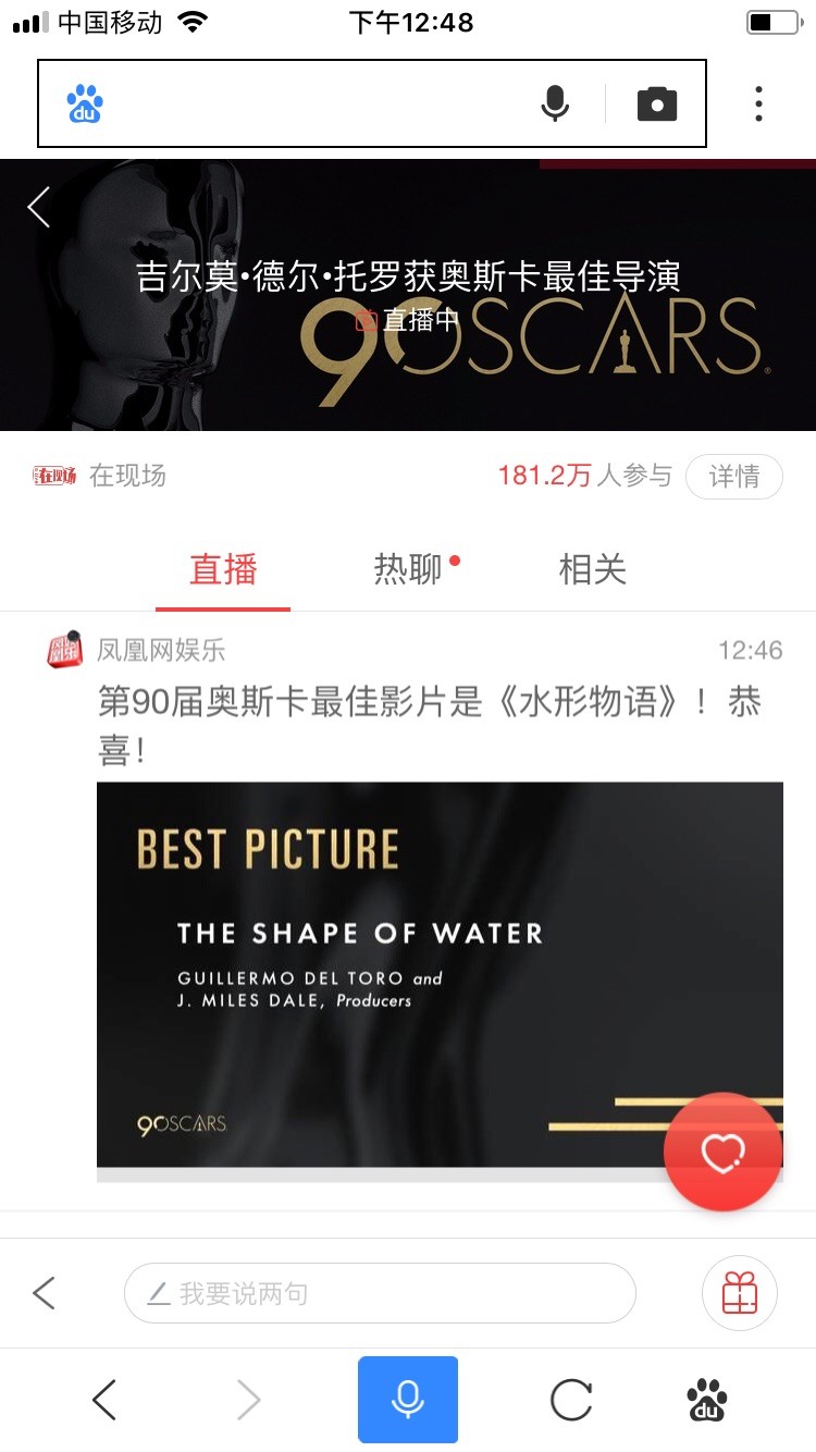 恭喜凭《至暗时刻》荣获影帝