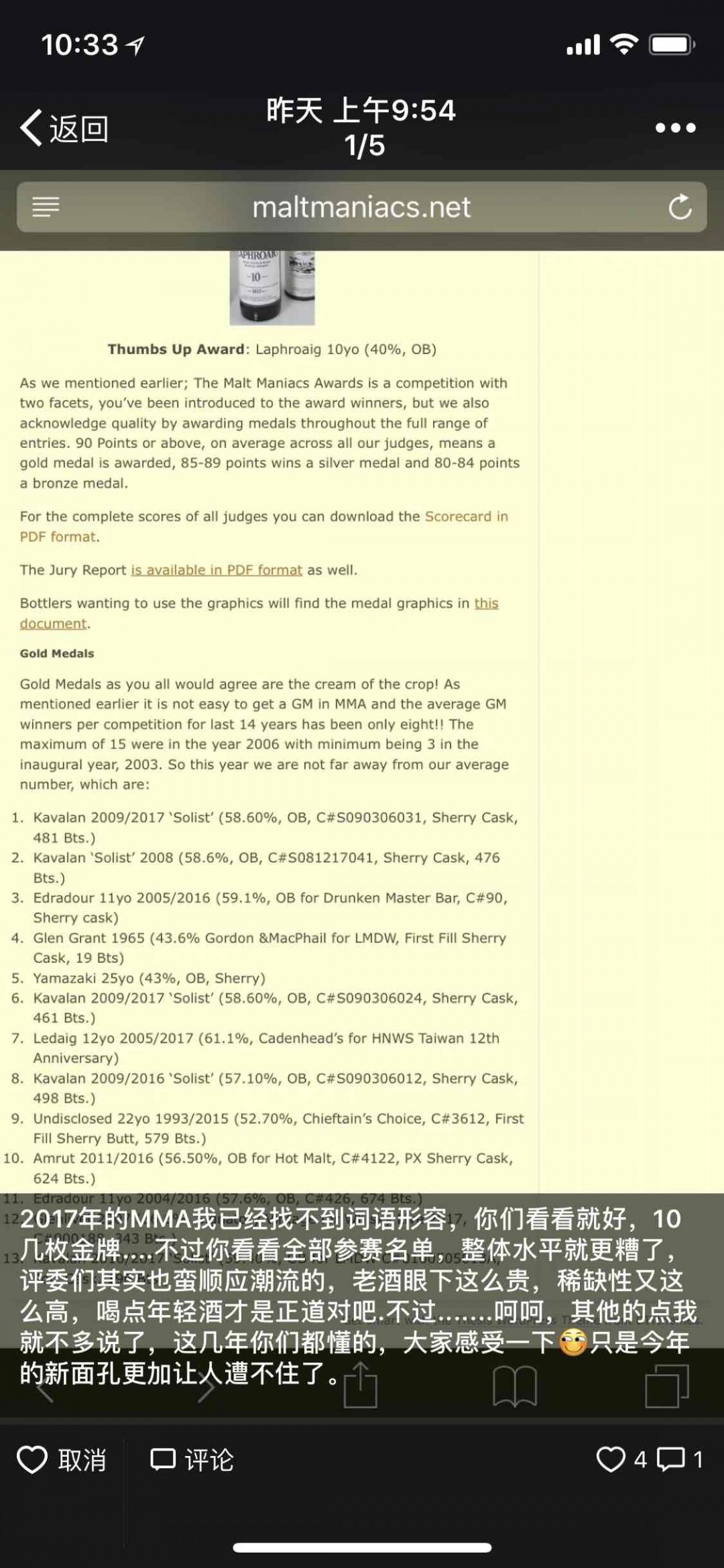Mma已经沦为台湾评奖了 基本没啥参考价值了