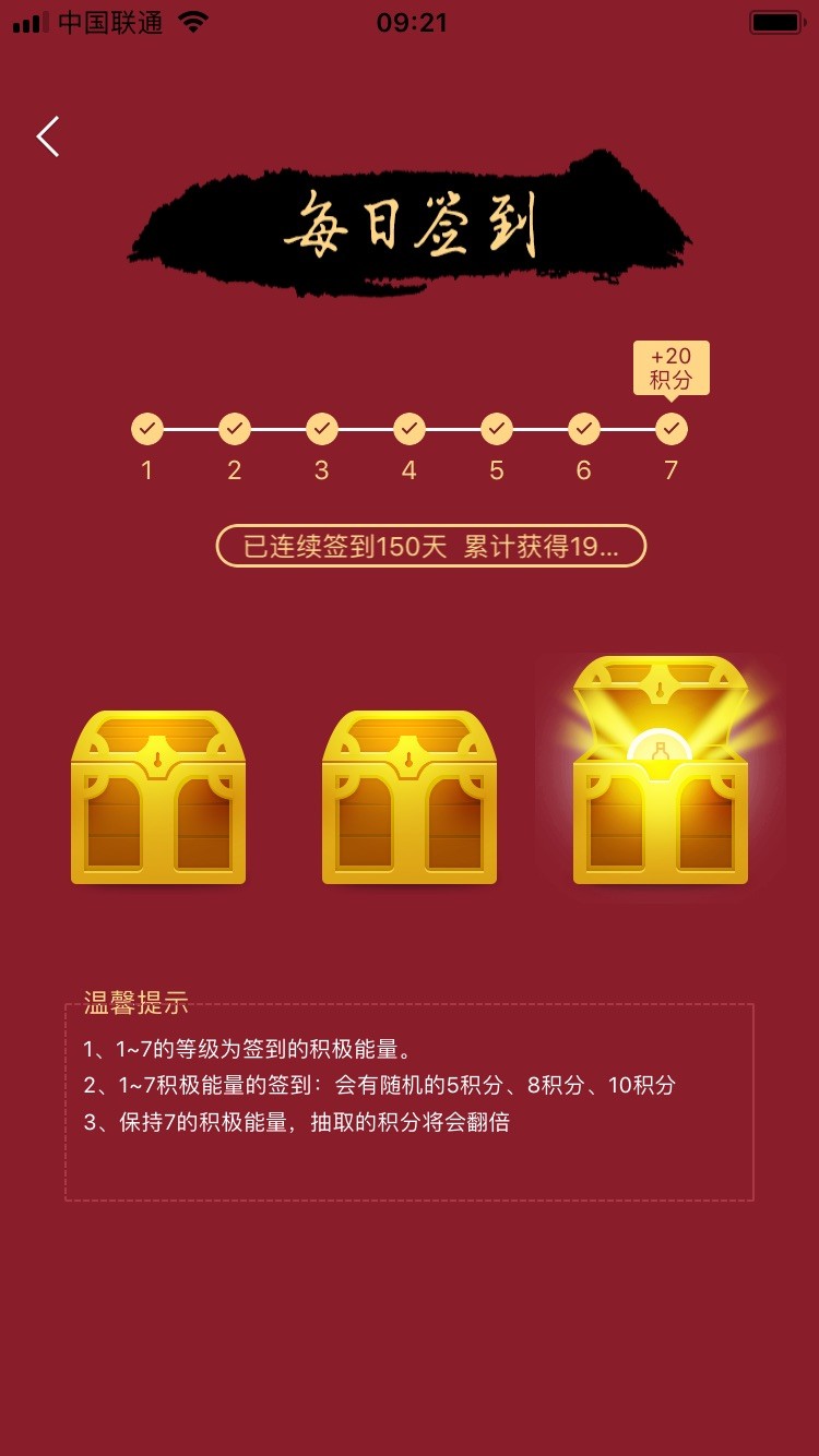 150天，赶上个节日哈<img src='https://sdata.whiskyworm.com/xcxpics/emoji_14.png' class='emoji' />