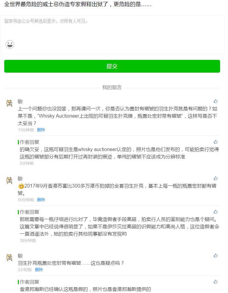 认一句错就这么难？