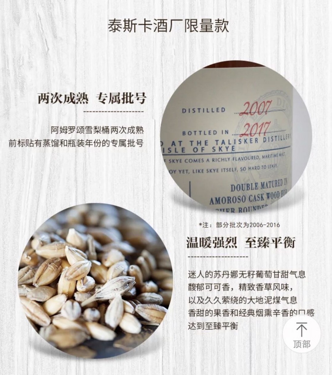 talisker de 放货了……