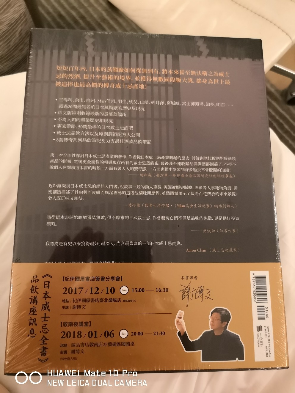 买了本日本威士忌秘籍