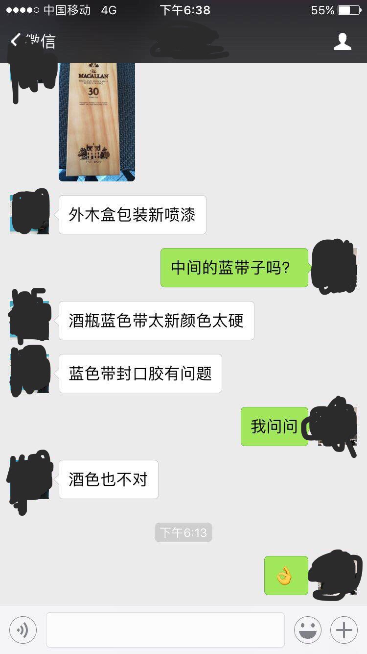 这样评论这两瓶酒有问题？？有懂行的大神发表下建议