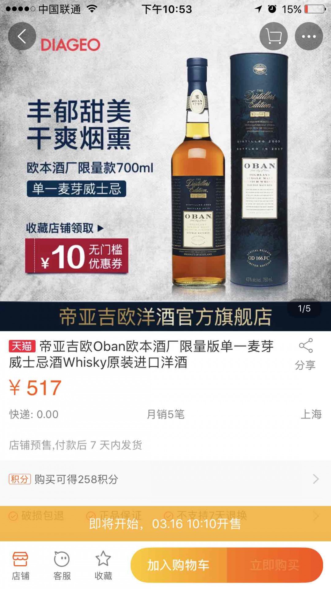 再这样我要取关Diageo了<img src='https://sdata.whiskyworm.com/xcxpics/emoji_42.png' class='emoji' />