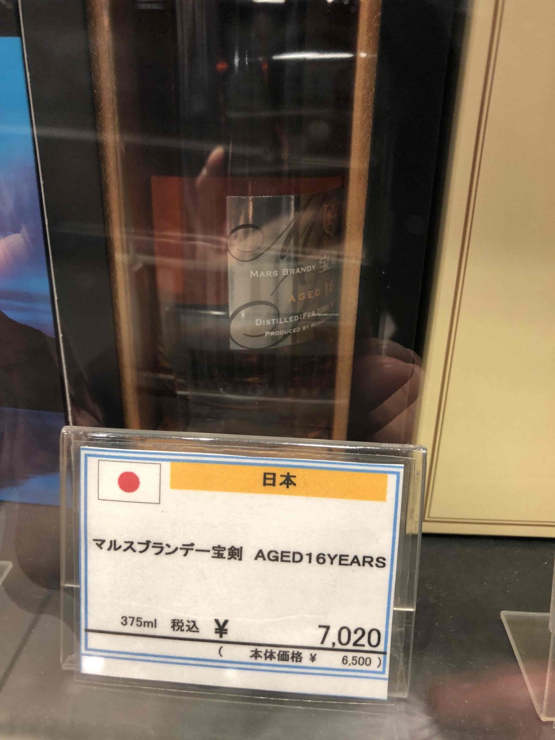 日本大阪的威士忌售价，参考下