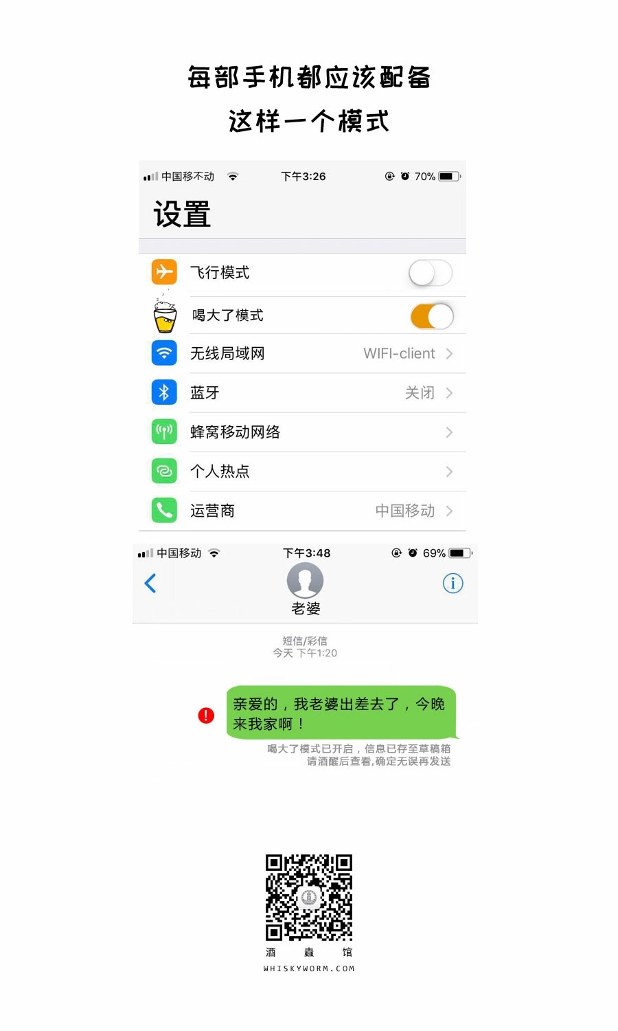 其实每部手机都应该配一个这样的模式
