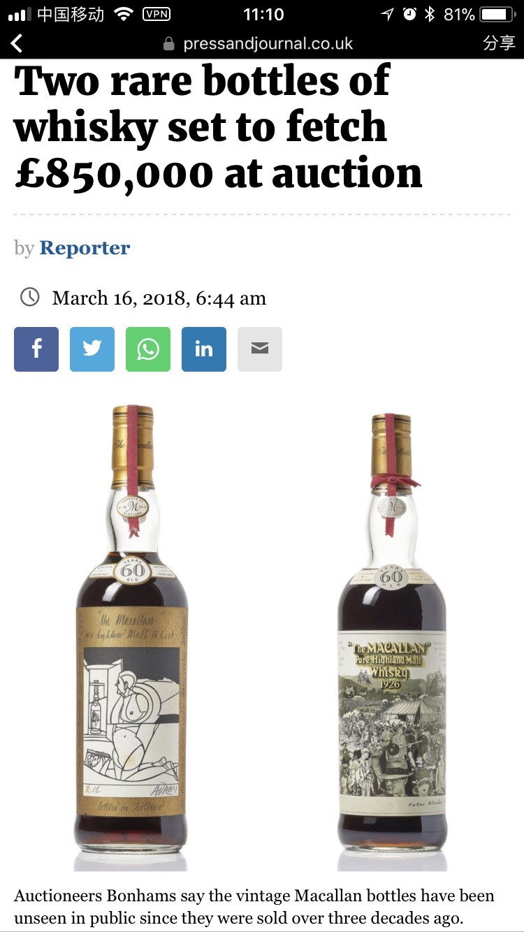 算下来最贵单瓶了吧 全球12套 850万