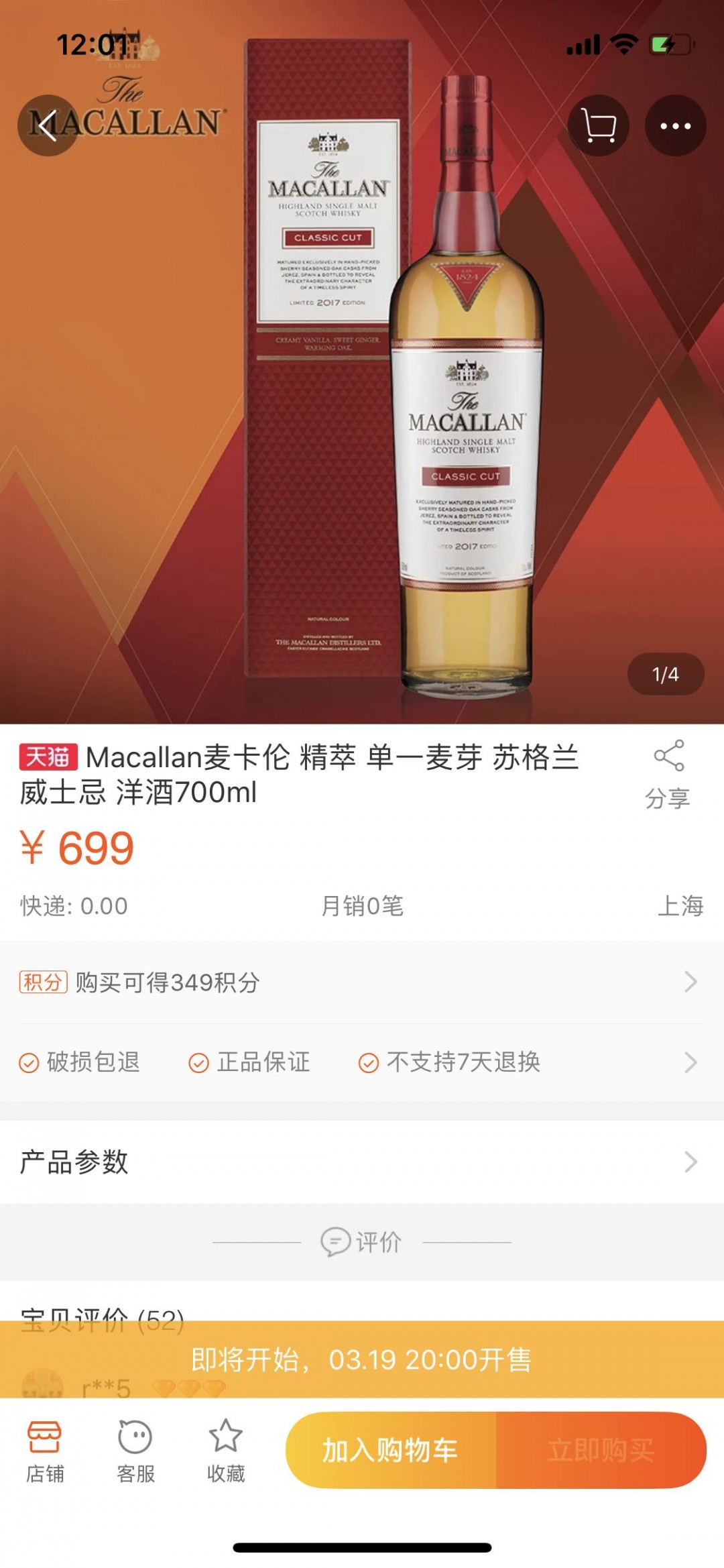 今晚麦卡伦赢了