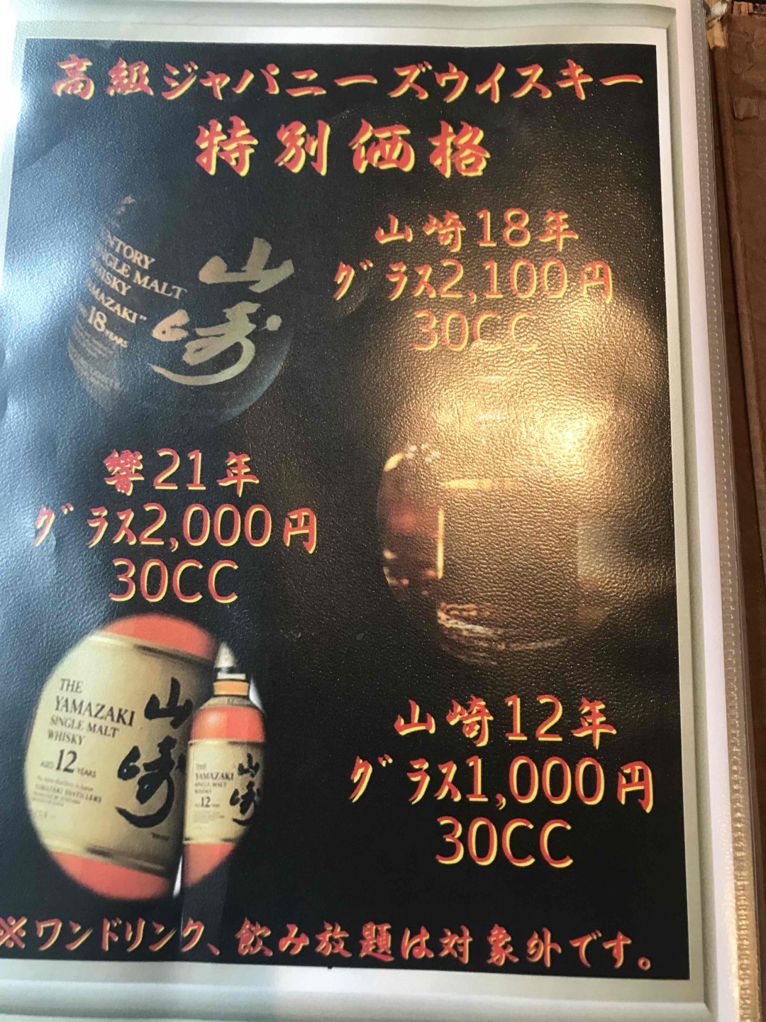 酒店里的酒单，还真不贵