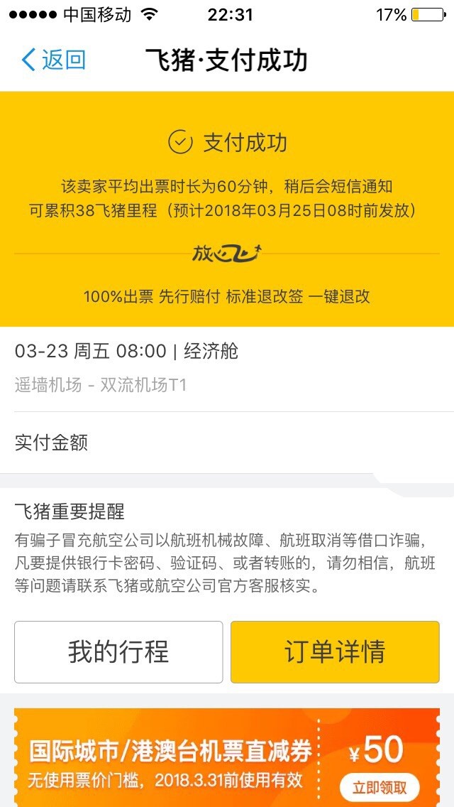 明天灰成都啦赶个春糖末班车有没有好地方推荐