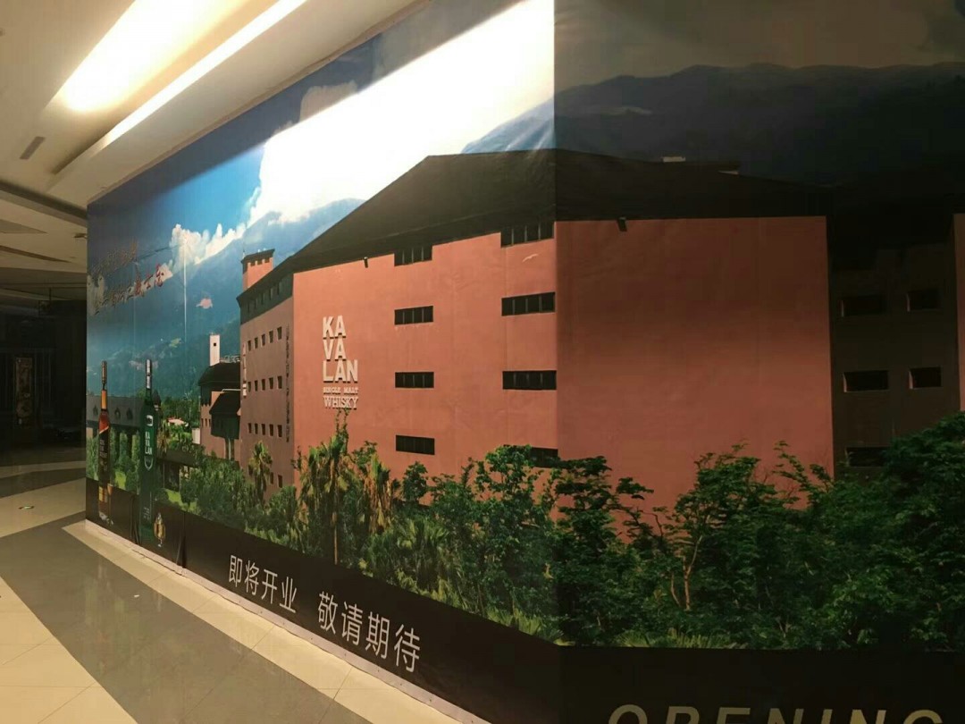 金车噶玛兰威士忌，上海第二家店即将开业！☞招人啦！店长一名，店员两名，欢迎报名加入[勾引][勾引][勾引]☜
