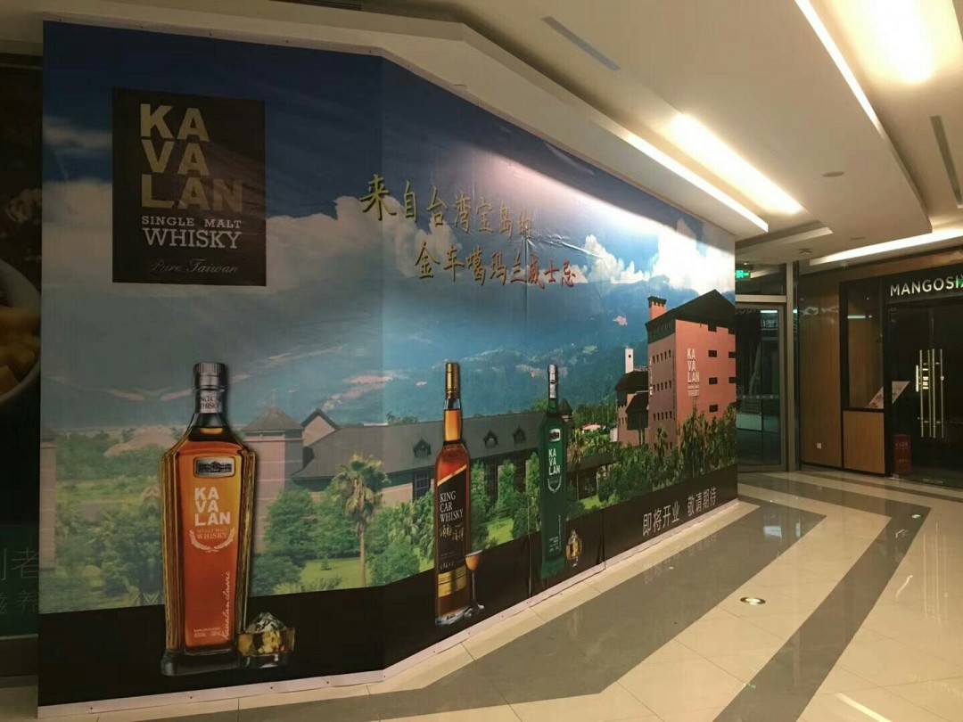 金车噶玛兰威士忌，上海第二家店即将开业！☞招人啦！店长一名，店员两名，欢迎报名加入[勾引][勾引][勾引]☜