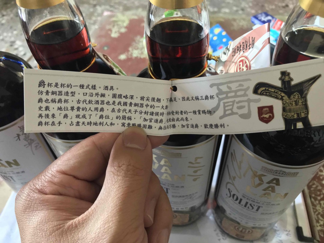 亚洲味蕾协会-肝胆相照，S081217041，这次MMA比賽金牌🏅️裡面，拿最多93分的一支，趁机会给了KVL张郁岚签名，亚味挑的雪莉桶真的是不错。