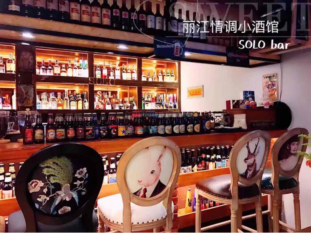 开一个活色生香的小酒馆