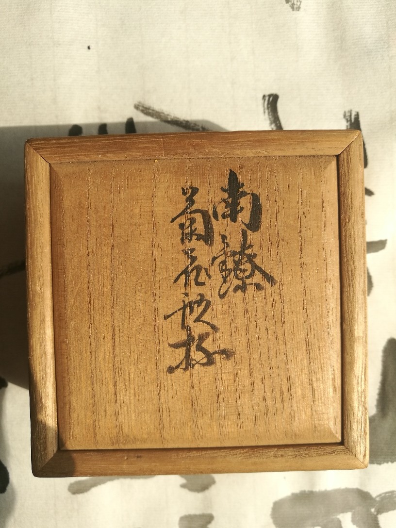 也晒个杯子，日本淘的