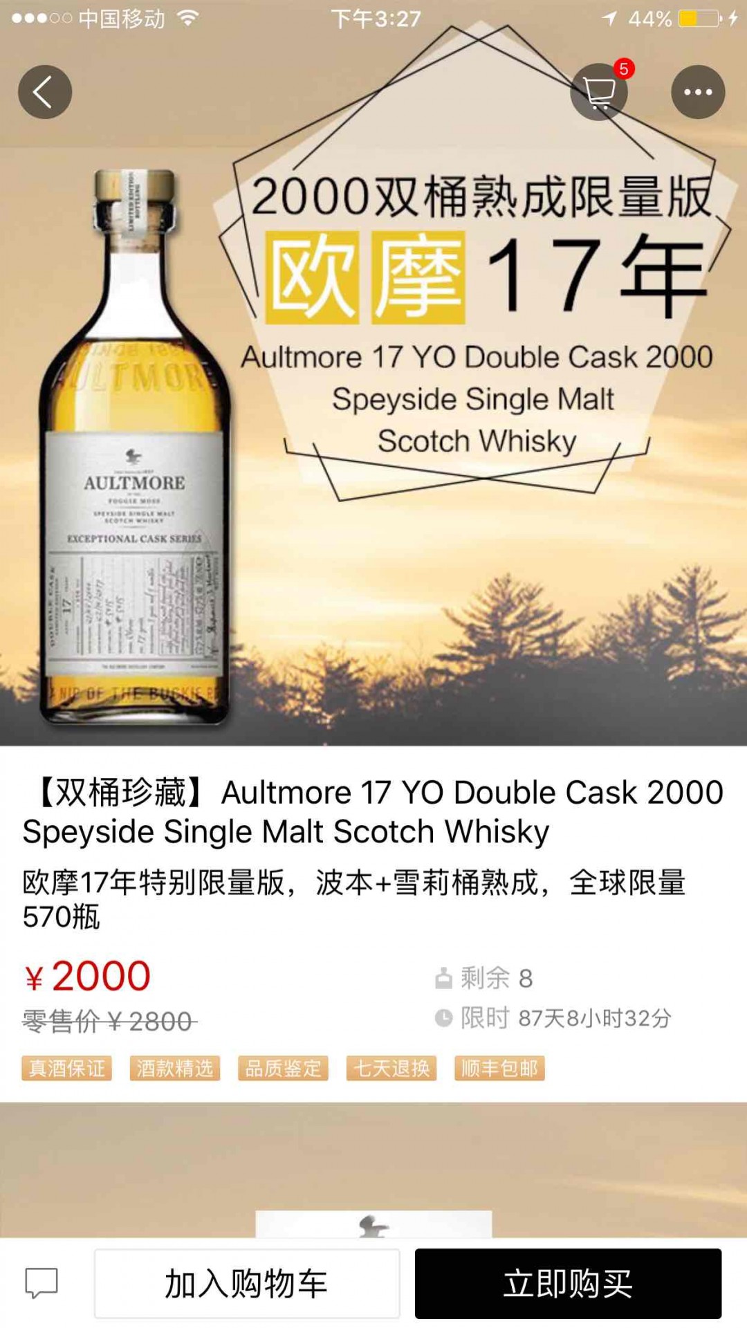 家领导最近管的严，像咨询一下这支，有喝过的老司机吗？好不好喝？多谢解答