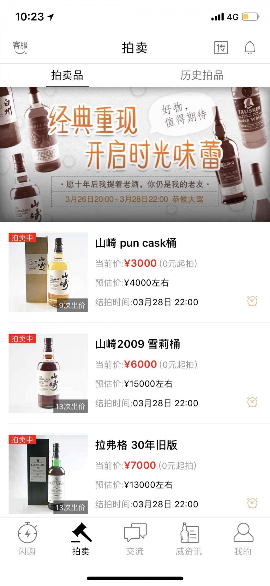 拍卖押金限制解除，只交一次押金，即全场通用！