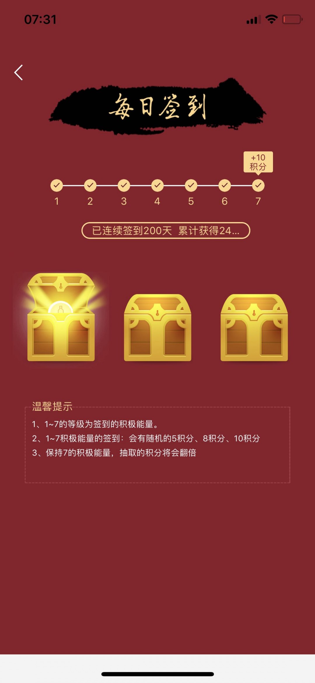 二百天<img src='https://sdata.whiskyworm.com/xcxpics/emoji_30.png' class='emoji' />