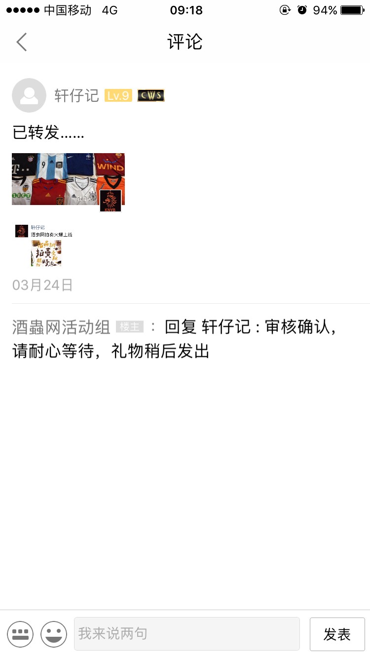 第一次参与酒虫活动得奖<img src='https://sdata.whiskyworm.com/xcxpics/emoji_83.png' class='emoji' /><img src='https://sdata.whiskyworm.com/xcxpics/emoji_78.png' class='emoji' />