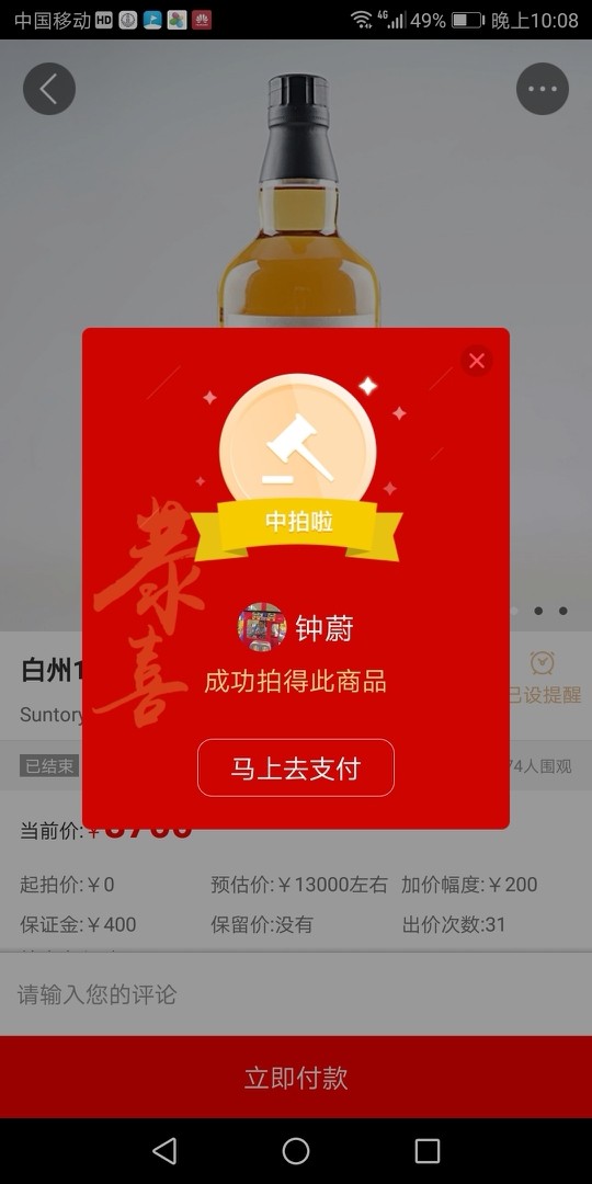 我成了二手业主了<img src='https://sdata.whiskyworm.com/xcxpics/emoji_14.png' class='emoji' /><img src='https://sdata.whiskyworm.com/xcxpics/emoji_14.png' class='emoji' /><img src='https://sdata.whiskyworm.com/xcxpics/emoji_14.png' class='emoji' />