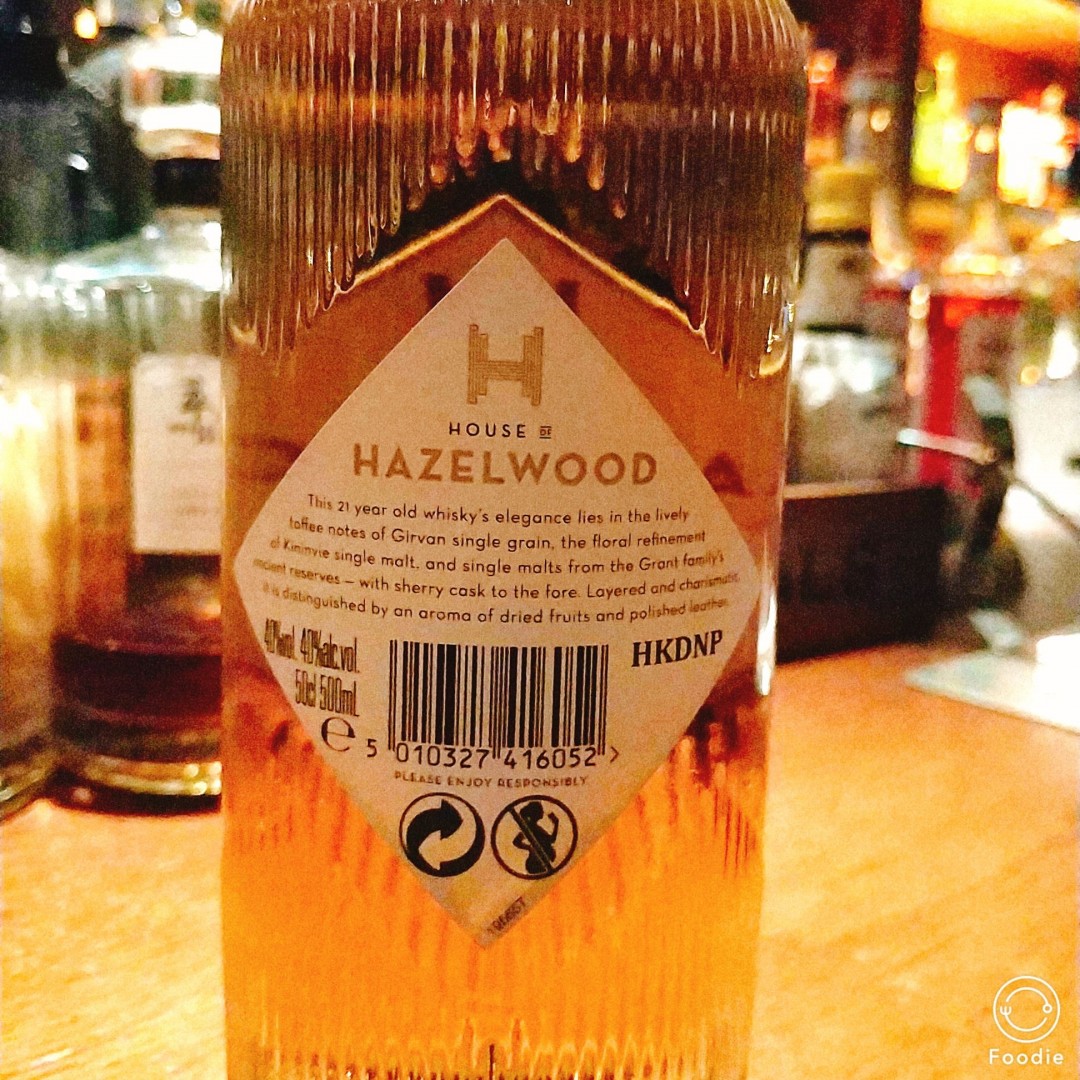 HAZELWOOD 21 格兰父子的调和
