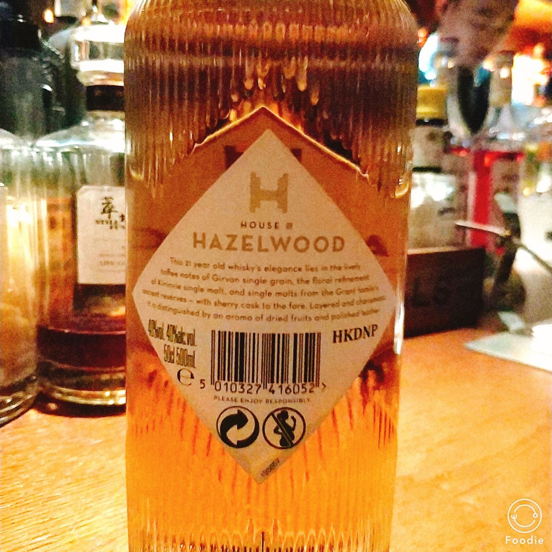 HAZELWOOD 21 格兰父子的调和