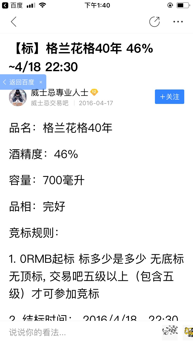 找到当年在威拍卖吧的价格，可供参考
