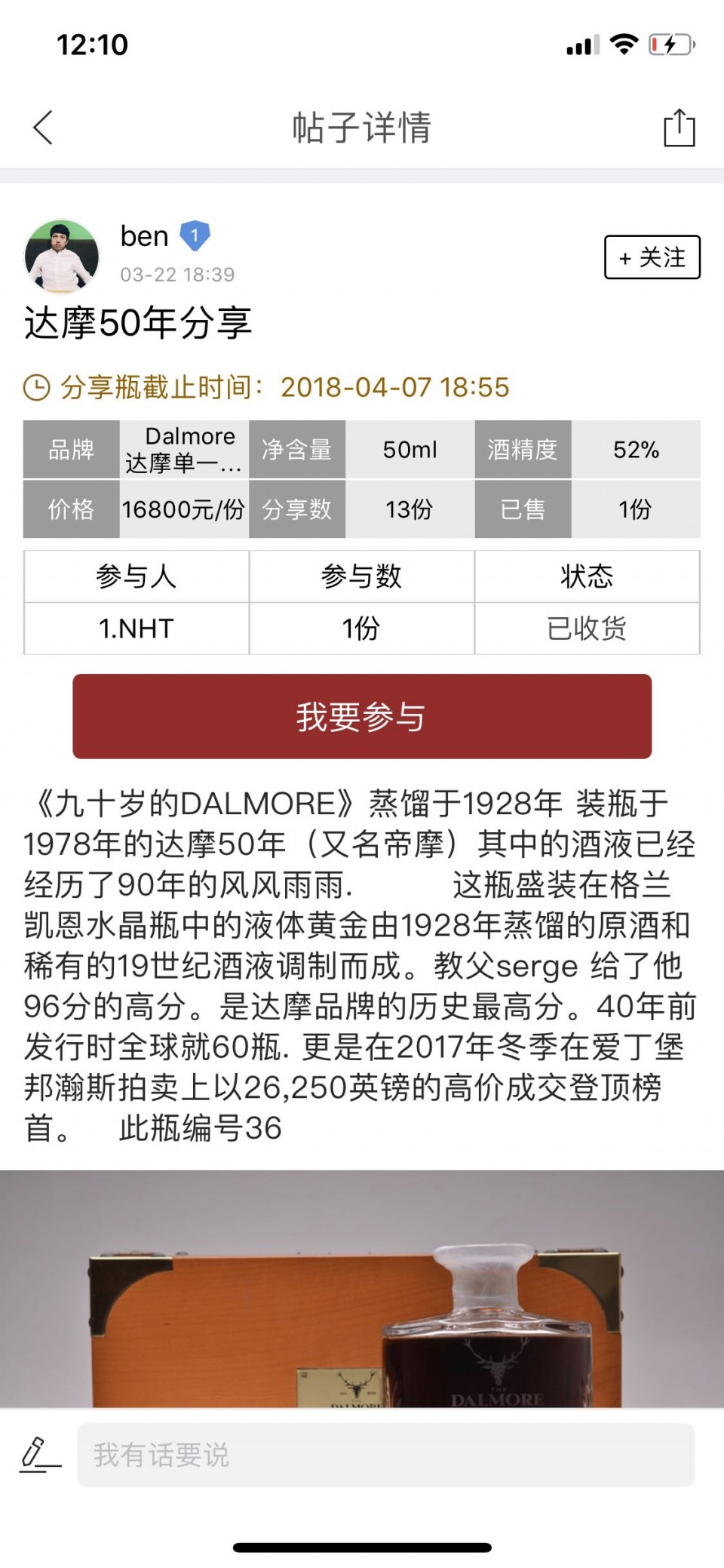 我看到有人开分享瓶，但瓶子不一样......
