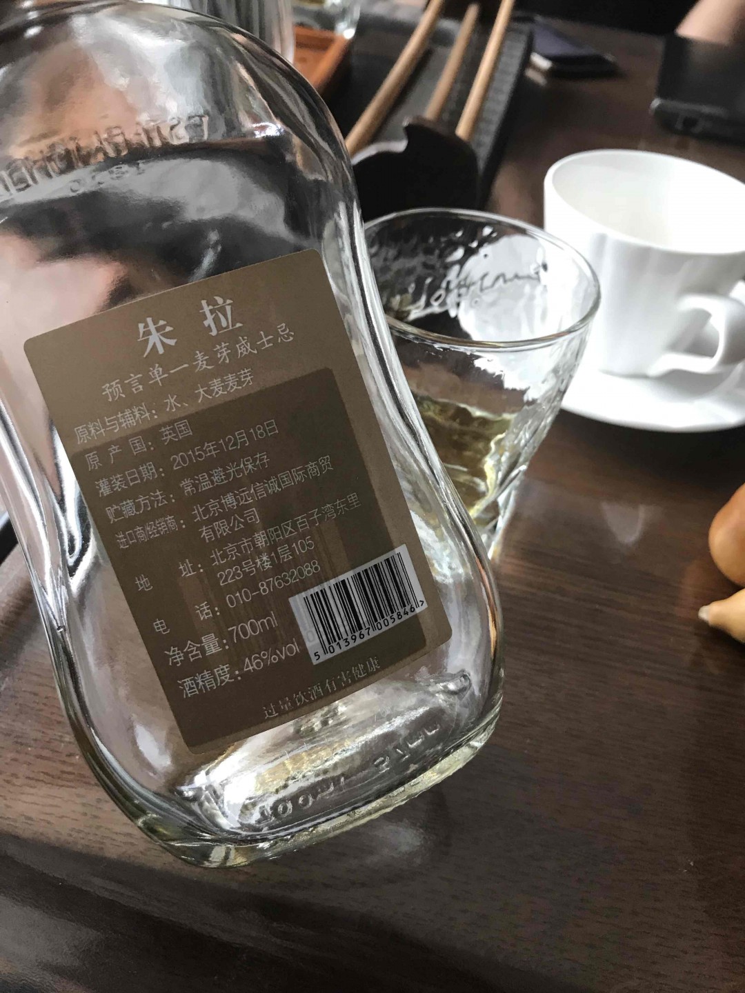 朱拉小岛预言，淡泥煤，略咸，油性，个人不是特别喜欢