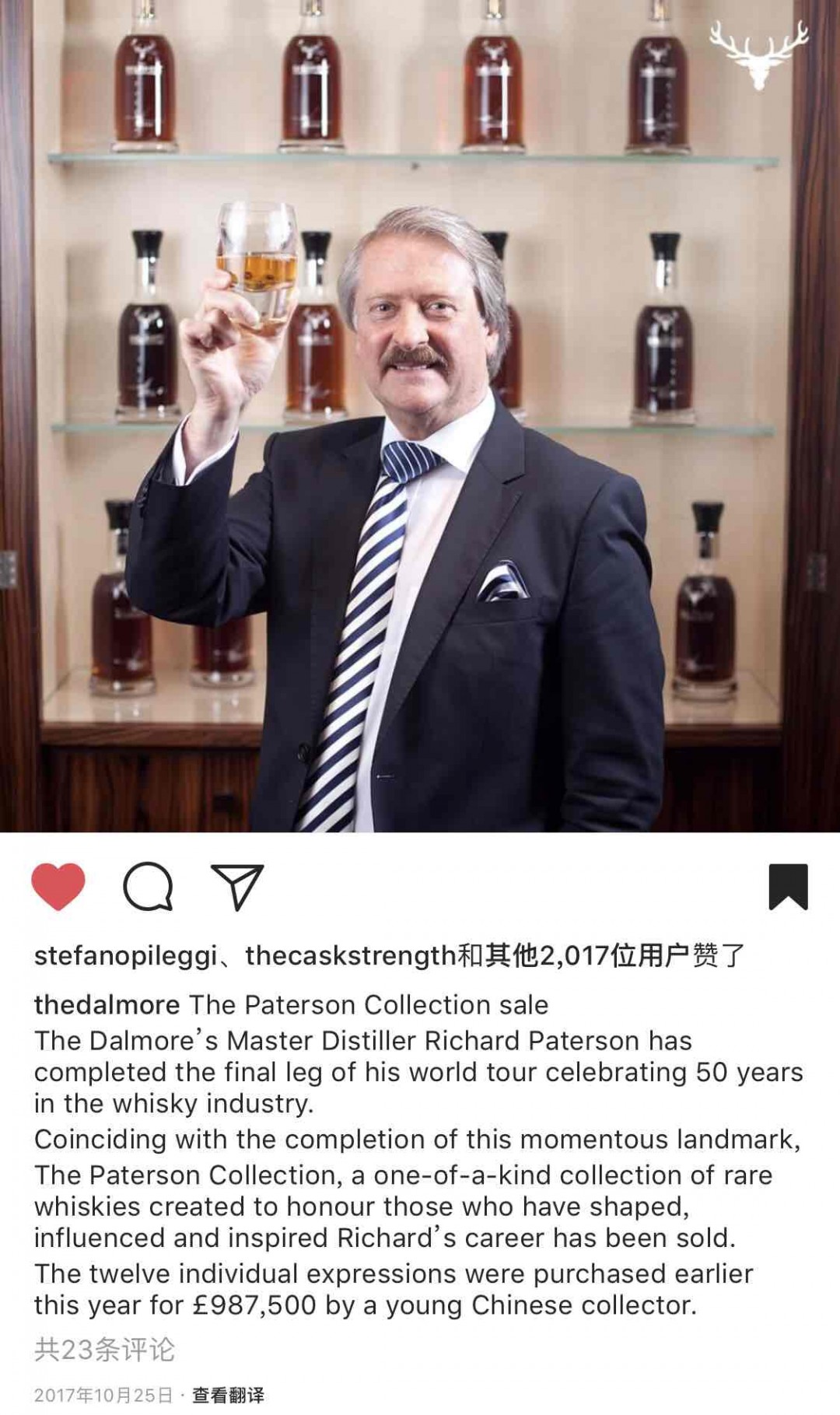 达摩 Paterson 套装 世界最贵套装威士忌