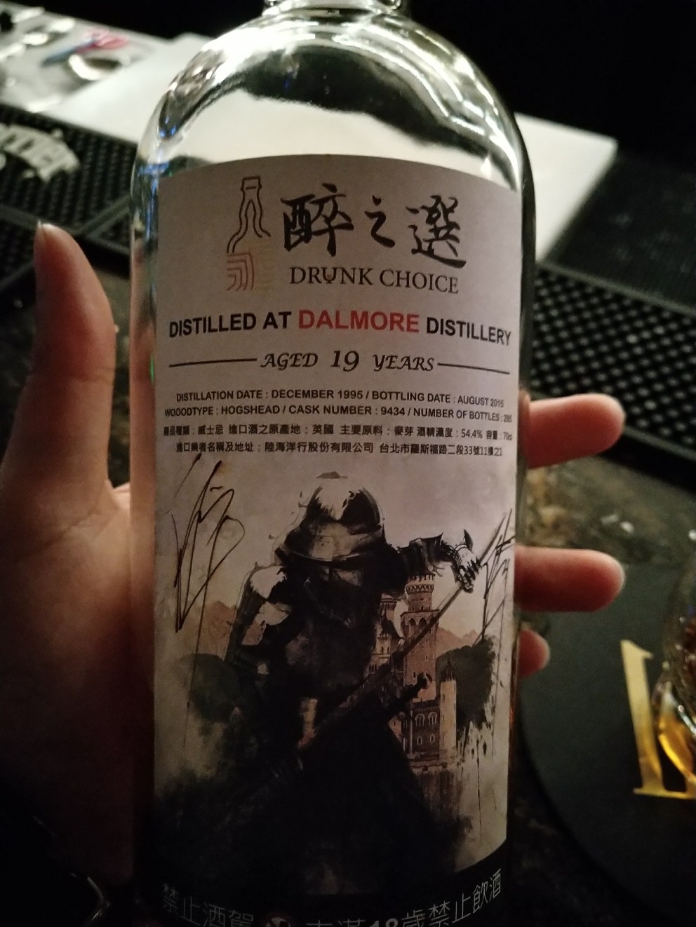 醉之選（54.4%）