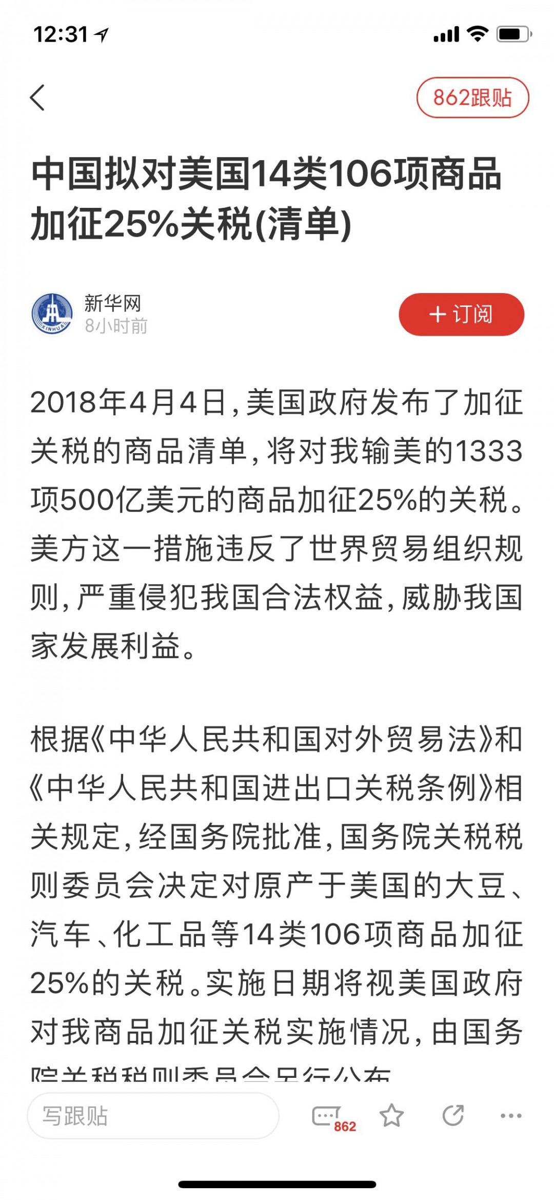 中国拟对美国14类106项商品加关税，其中包括威士忌