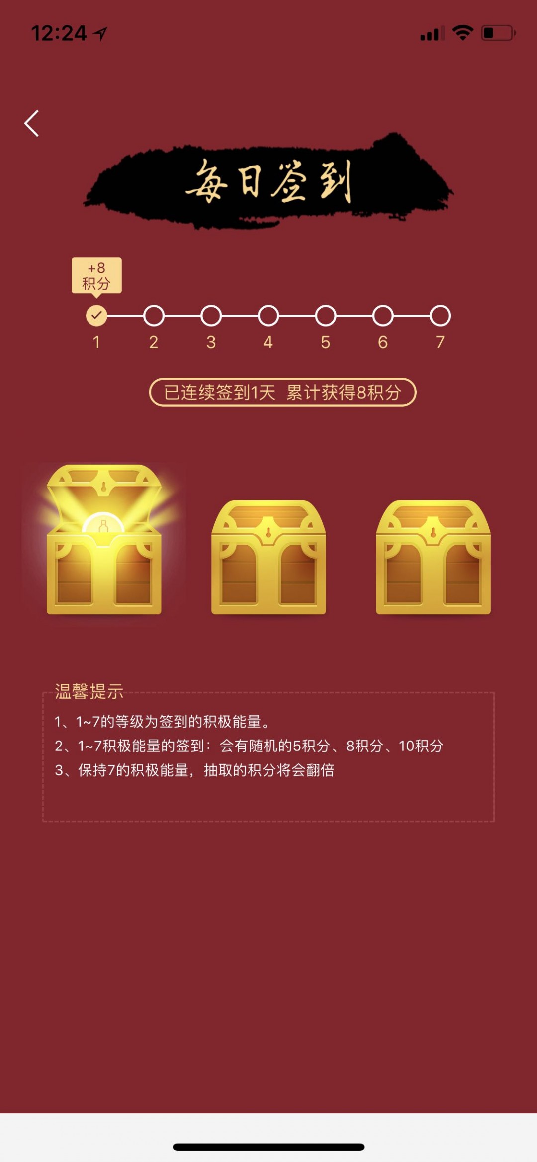 签到断了，想哭<img src='https://sdata.whiskyworm.com/xcxpics/emoji_6.png' class='emoji' />