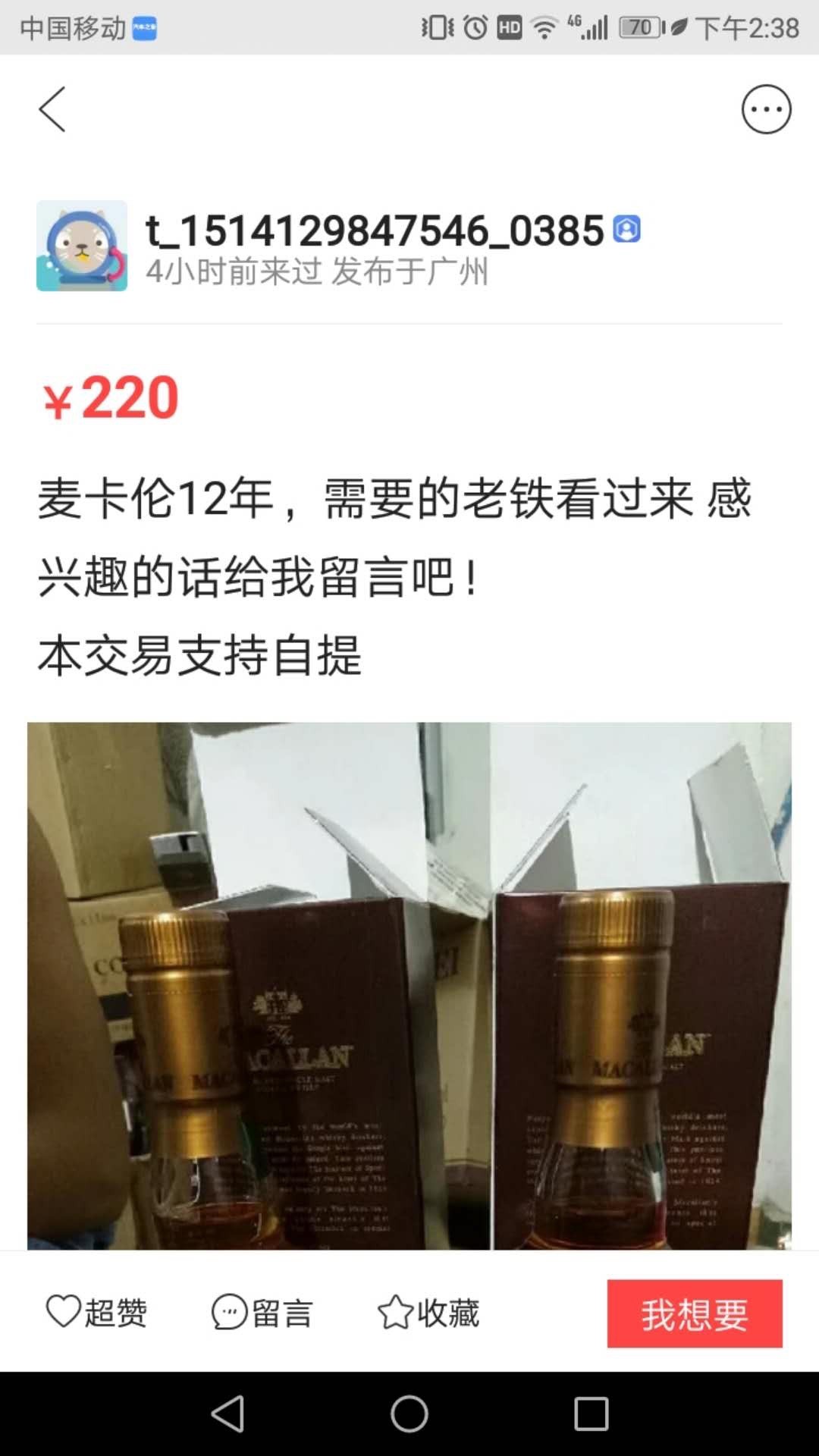 各位老板要注意了<img src='https://sdata.whiskyworm.com/xcxpics/emoji_21.png' class='emoji' />要找个可靠的平台了