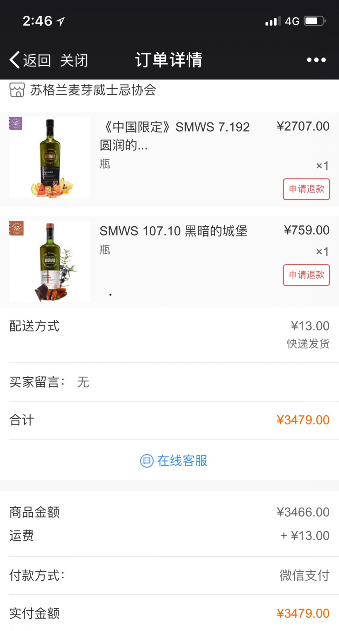 入了会就是要剁手