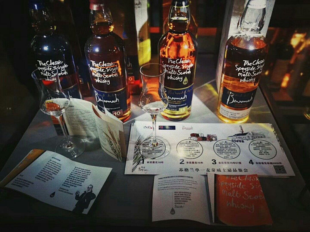 本诺曼克的品鉴会