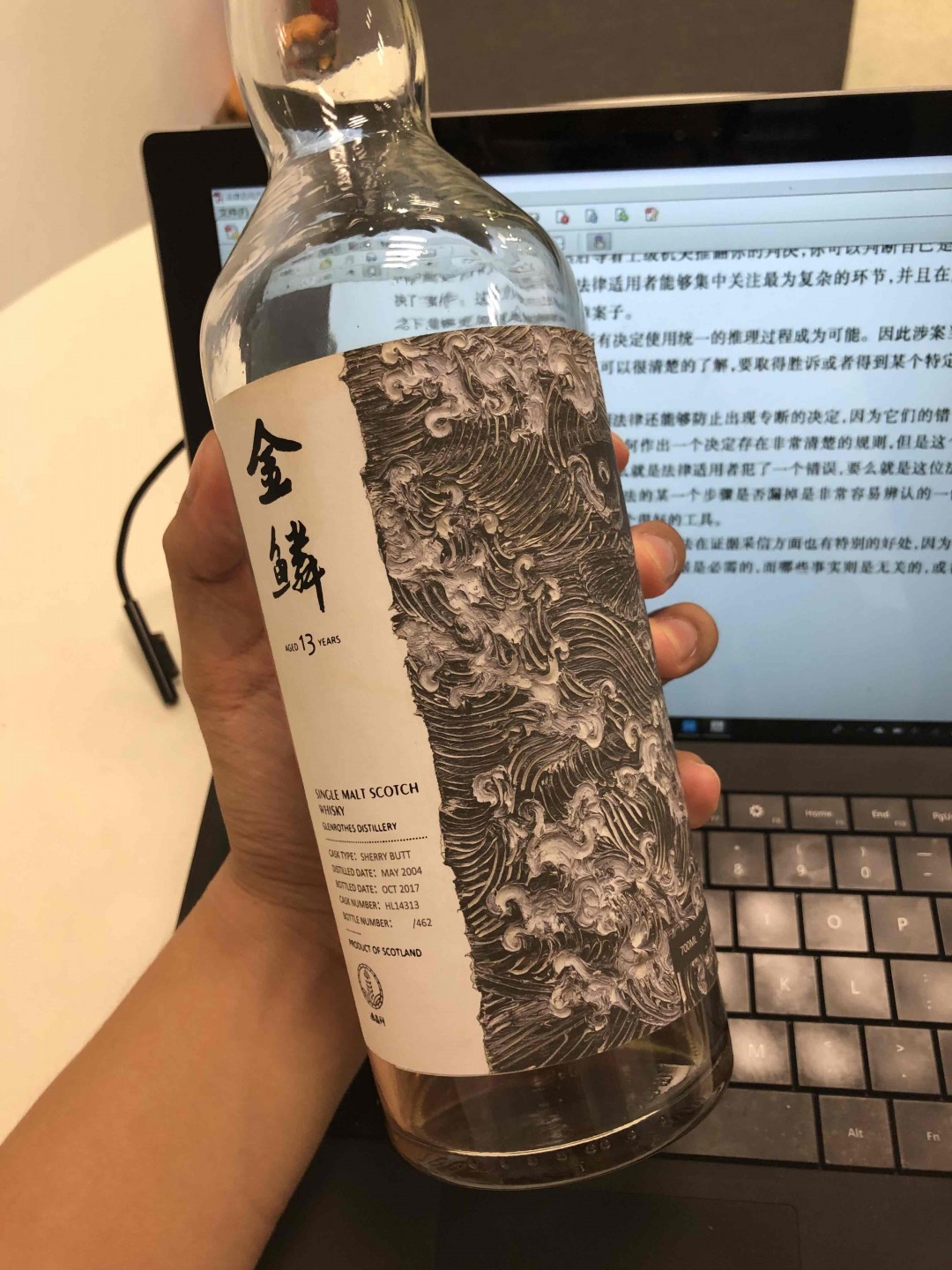 金鳞酒评一则