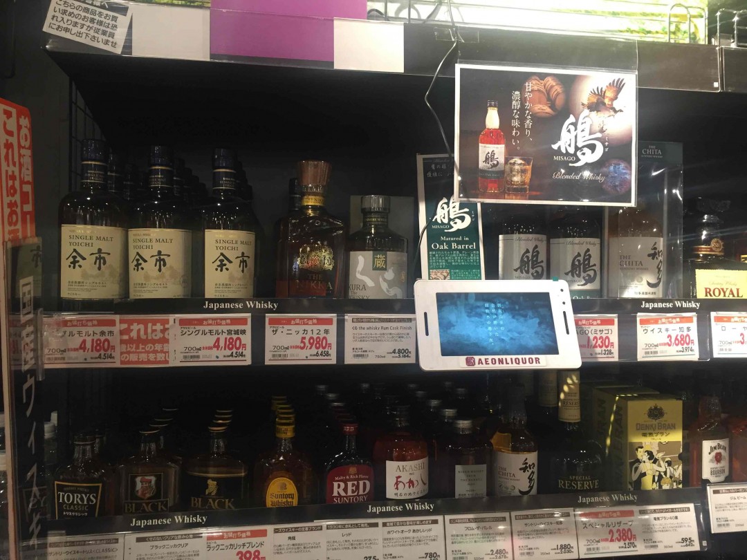 日本鄉下的超市