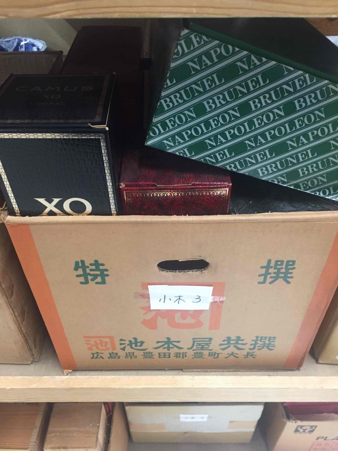 在日本很多拍賣會都開始拍酒了