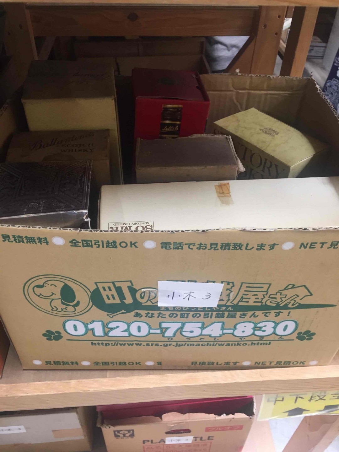 在日本很多拍賣會都開始拍酒了